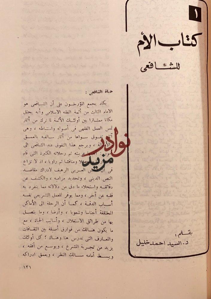 مجلة تراث الانسانية 9/1