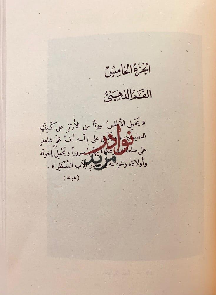 النيل حياة نهر اميل لودفيج
