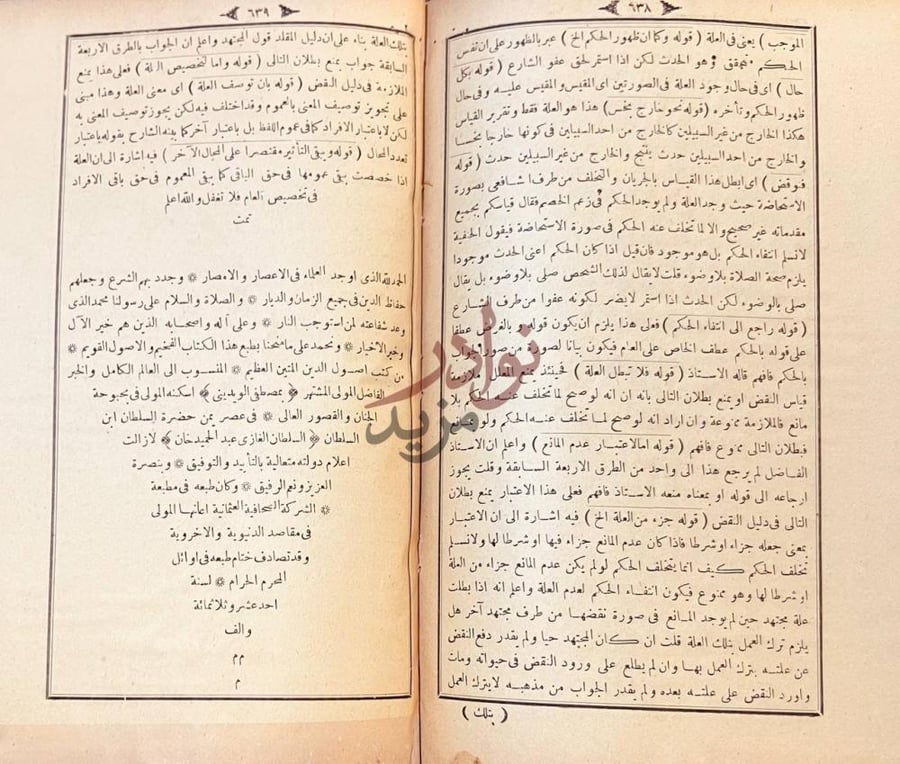 خاتمة كتاب تقرير مرات تمت