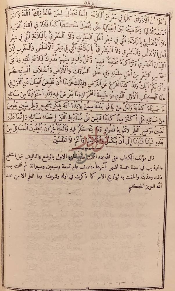 مقدمة كتاب مقدمة ابن خلدون