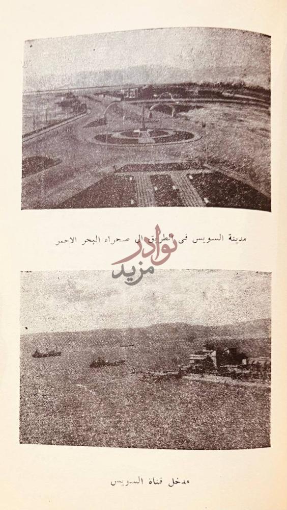 صفحة داخلية كتاب ساحل المرجان وصحراء البحر الاحمر