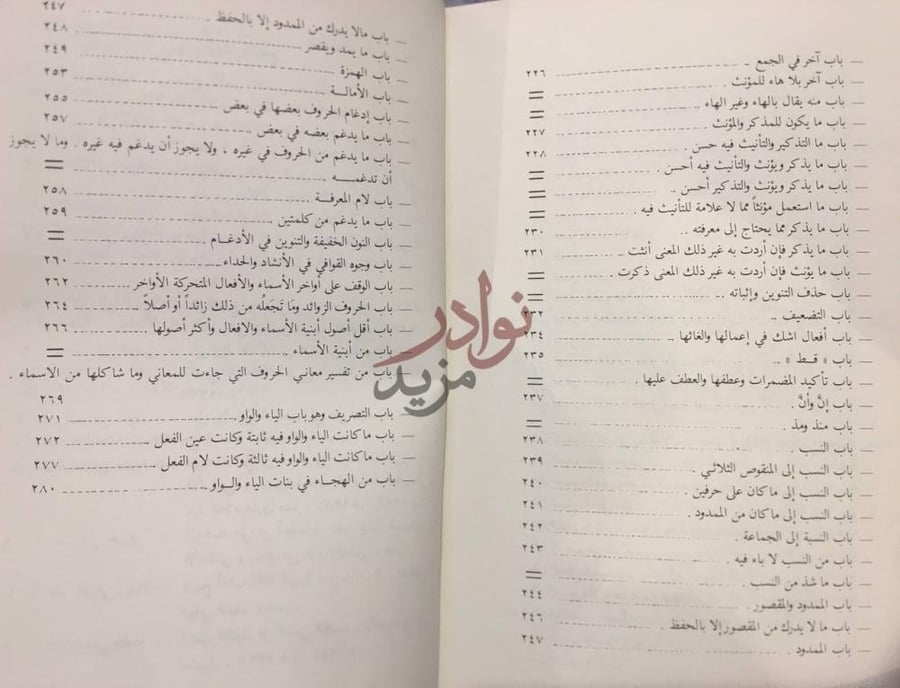 فهرس كتاب الواضح