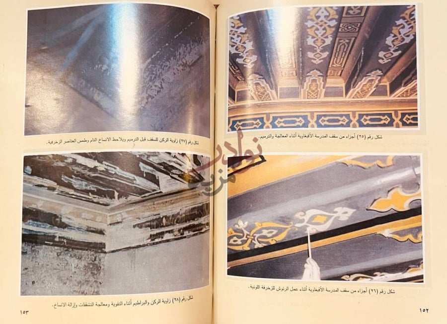 صفحة داخلية كتاب الازهر الشريف صور توضيحية لأعمال