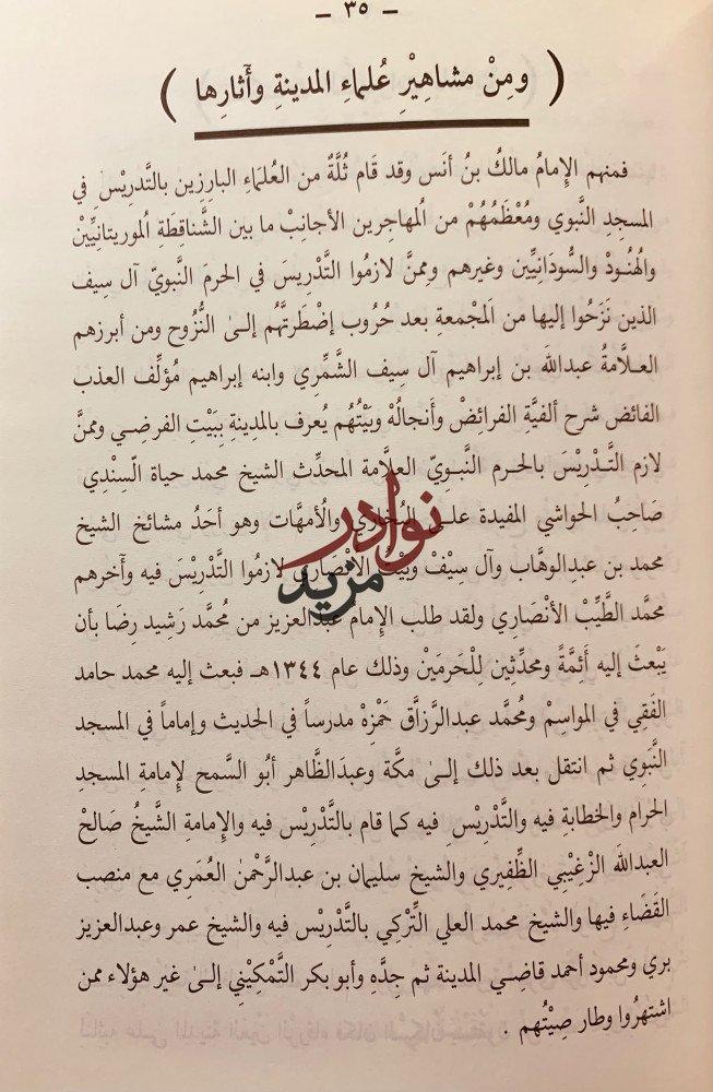 تاريخ نجد وحوادثها 2/1 لـ صالح القاضي
