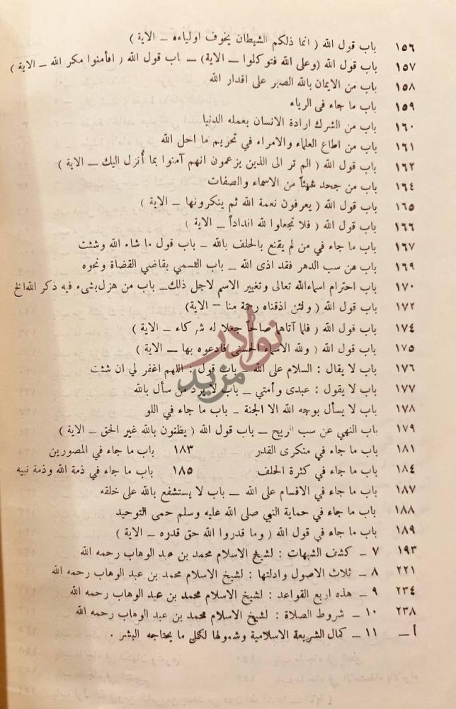 فهرس كتاب المجموعة العلمية السعودية فهرس المجموعة