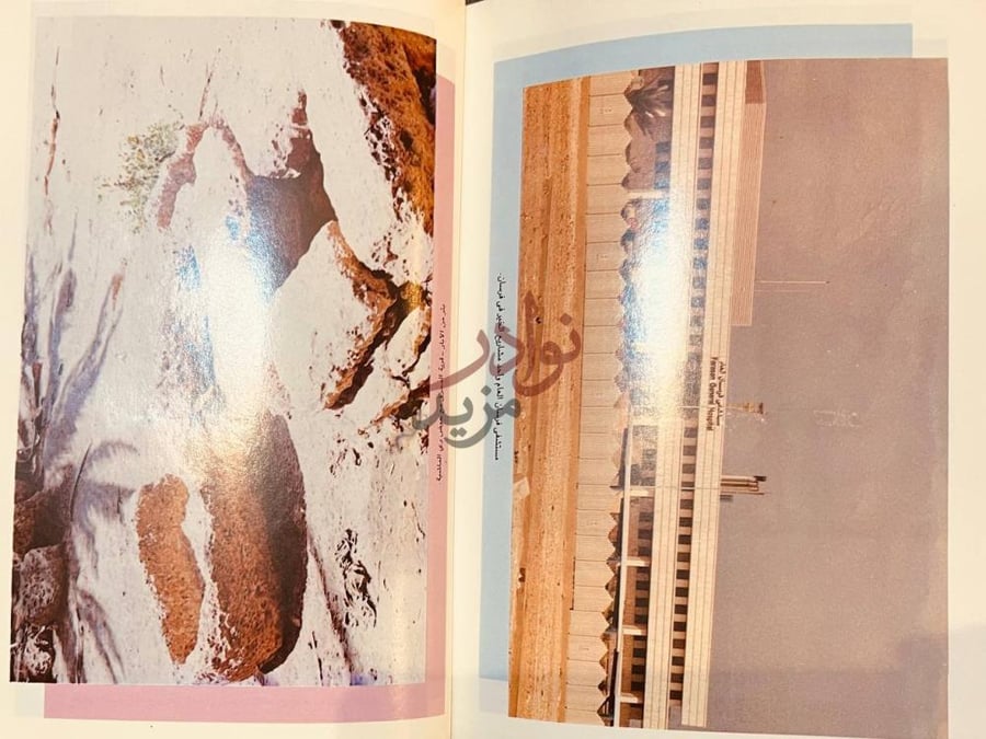 صفحة داخلية كتاب فرسان الناس والبحر والتاريخ صور فوتوغرافية