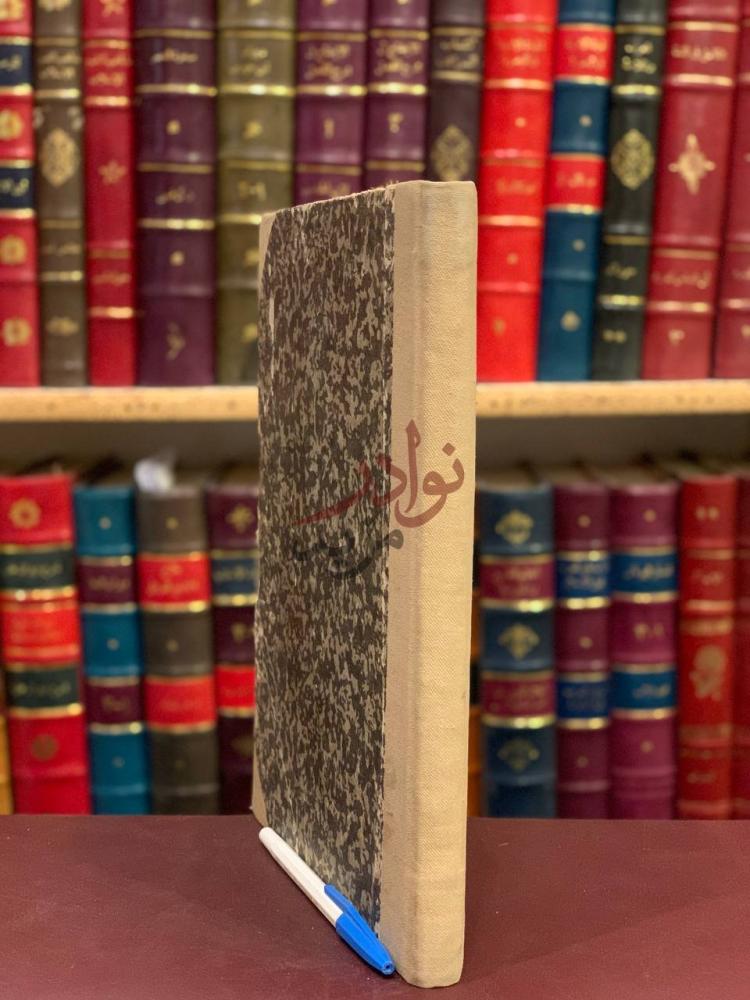 تجليد كتاب الفتوحات الوهبية بشرح الاربعين حديثا النووية