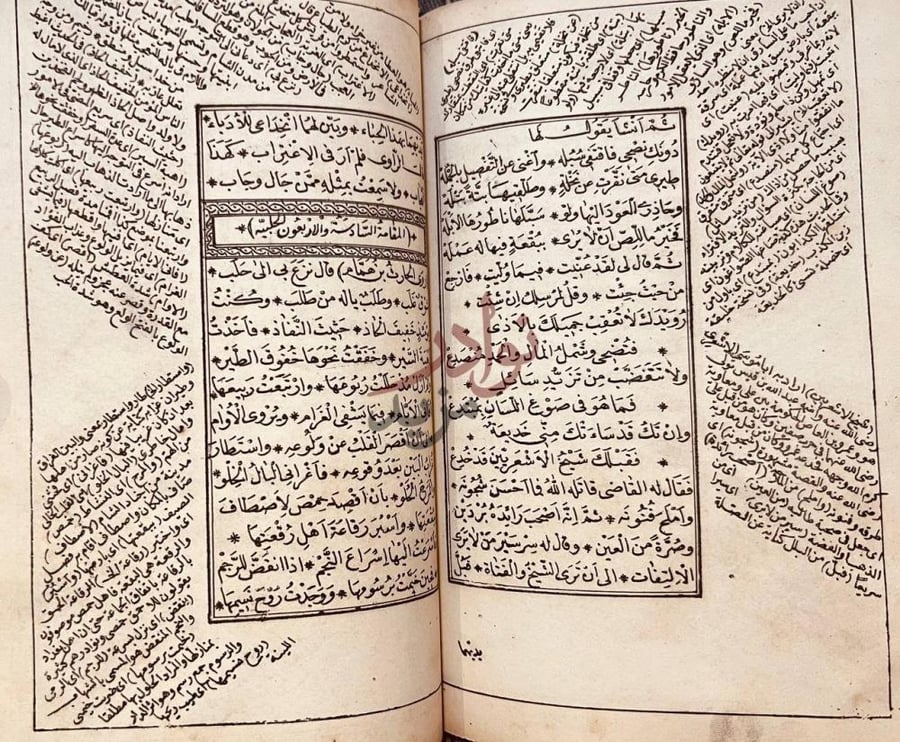 صفحة داخلية كتاب مقامات الحريري المقامة السندسية