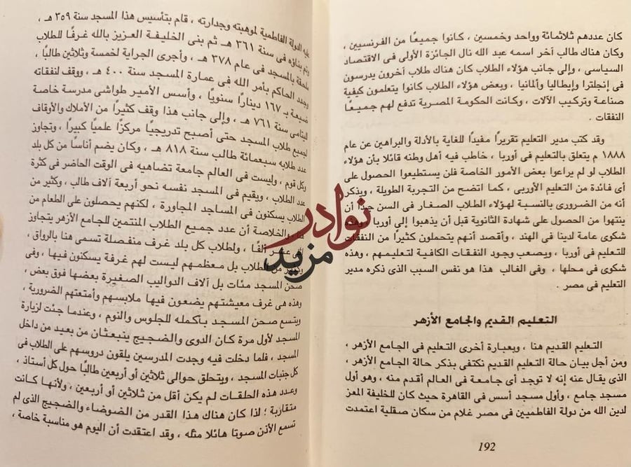 رحالة هندي في بلاد الشرق العربي /شبلي النعماني