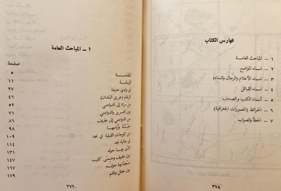 المجاز بين اليمامة والحجاز /عبدالله بن خميس