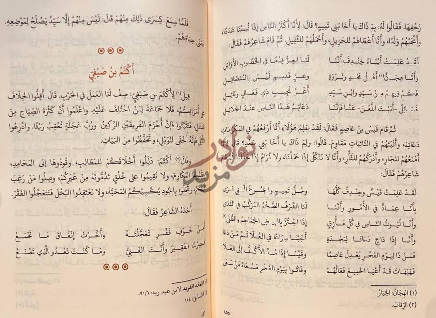 صفحة داخلية كتاب المجموع الادبي أ ك ث م ب ن