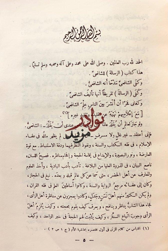الرسالة