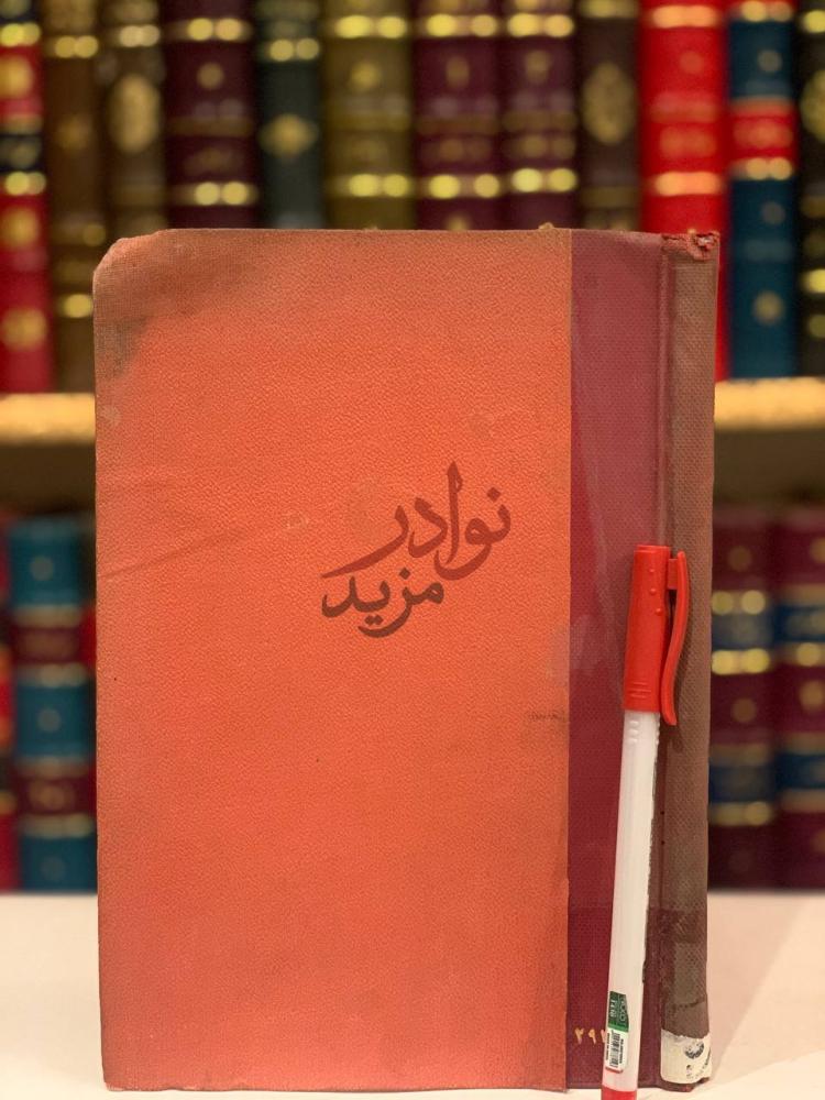 تجليد كتاب البيان
