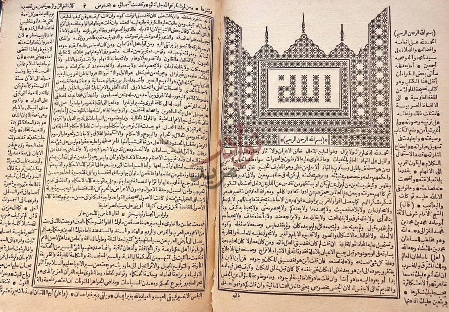 تمهيد كتاب سراج الملوك مقدمة الكتاب