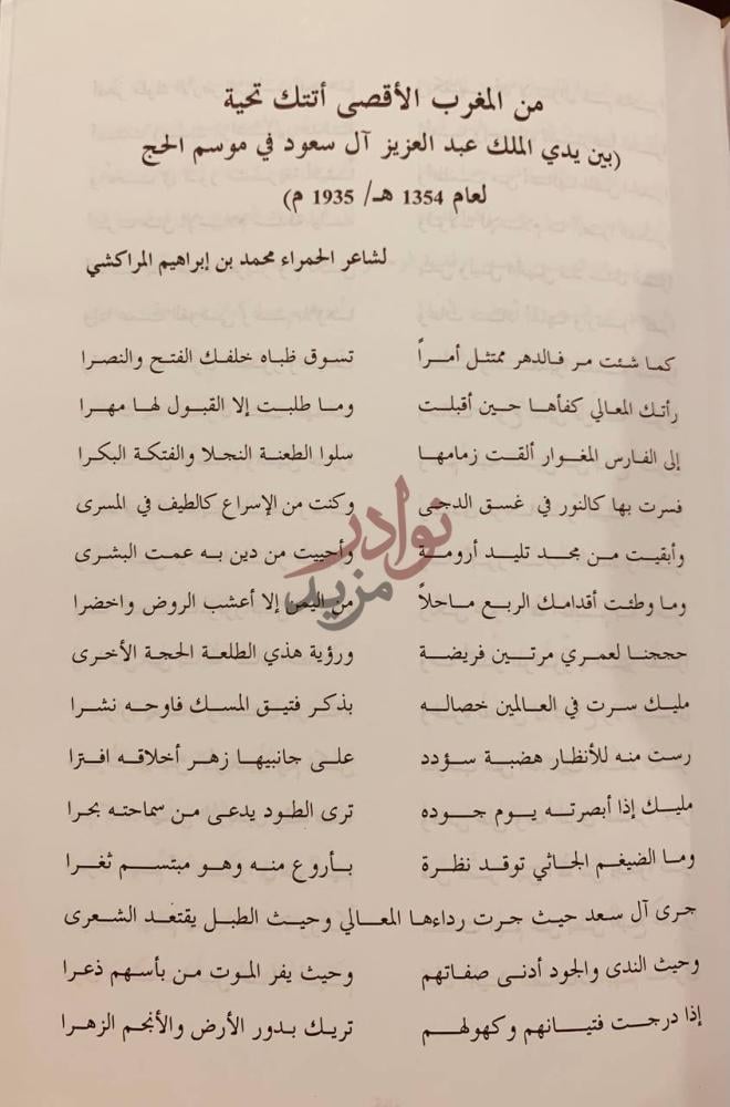 صفحة داخلية كتاب التاريخ العربي مجلة علمية محكمة تعنى