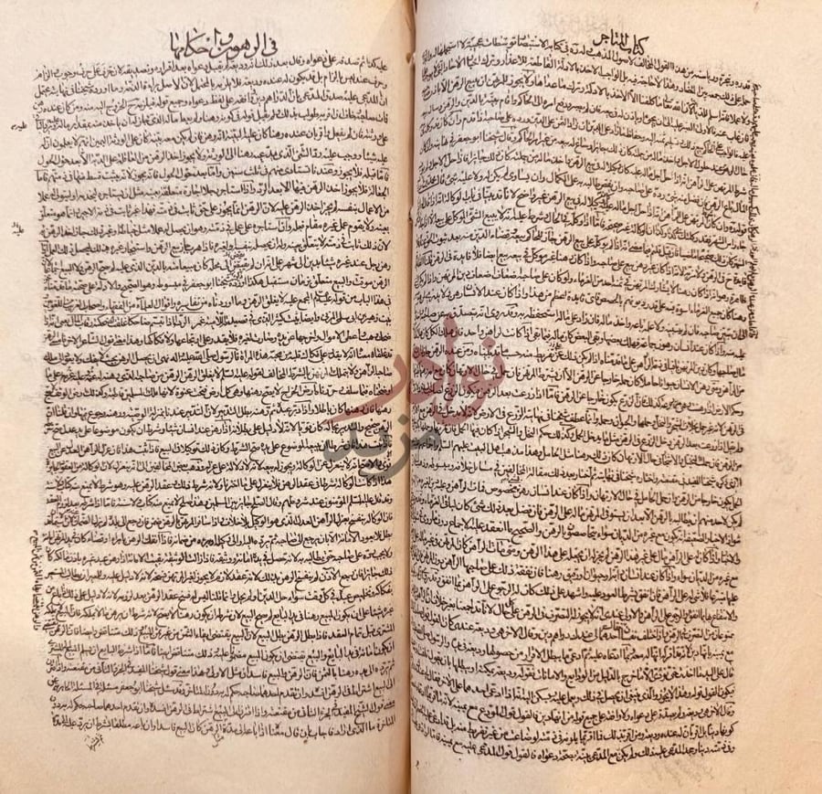 فصل كتاب السرائر كلام في الرهن صورة 7