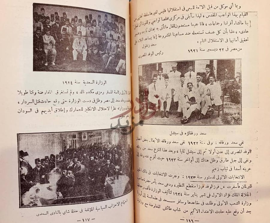 صفحة داخلية كتاب مفاخر الاجيال في سير اعاظم الرجال