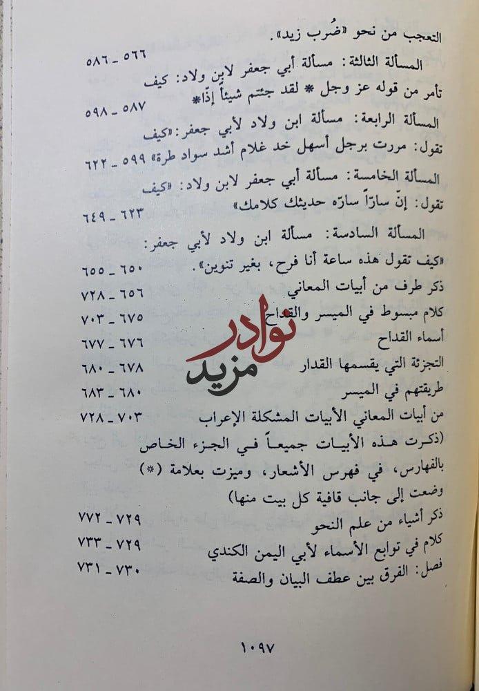 سفر السعادة وسفير الافادة 3/1 علم الدين السخاوي