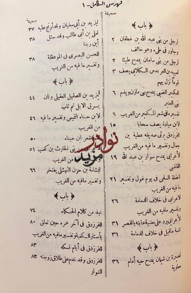 رغبة الامل من كتاب الكامل8/1ا اربع مجلدات