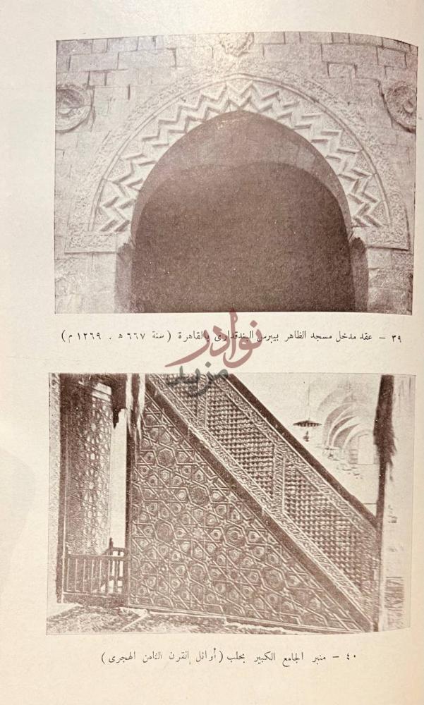 صفحة داخلية كتاب التاريخ والاثار الحلقة الدراسية الاولى