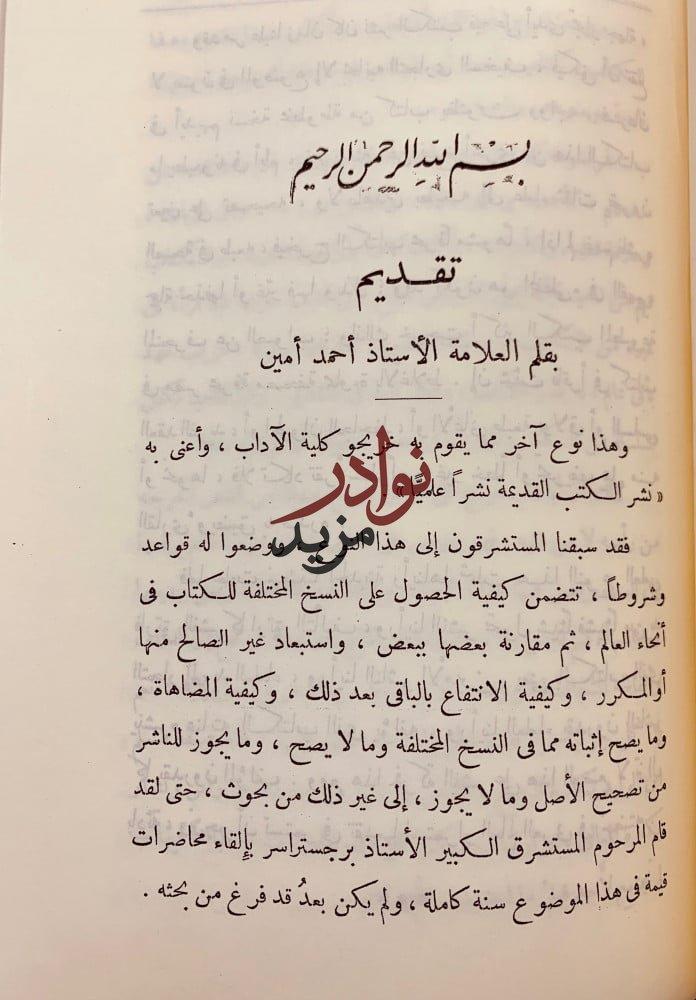 اخبار البحتري 2-اخبار ابى تمام الصولي