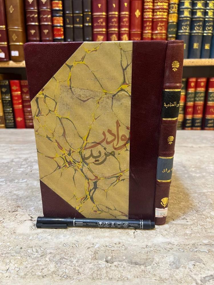 تجليد كتاب ابو العتاهية غلاف الكتاب