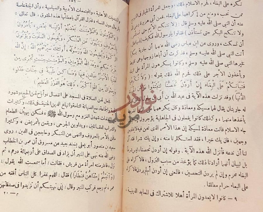 صفحة داخلية كتاب تقسير سورة الاحزاب