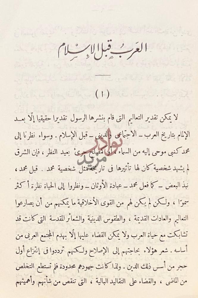 فصل كتاب الحضارة الاسلامية