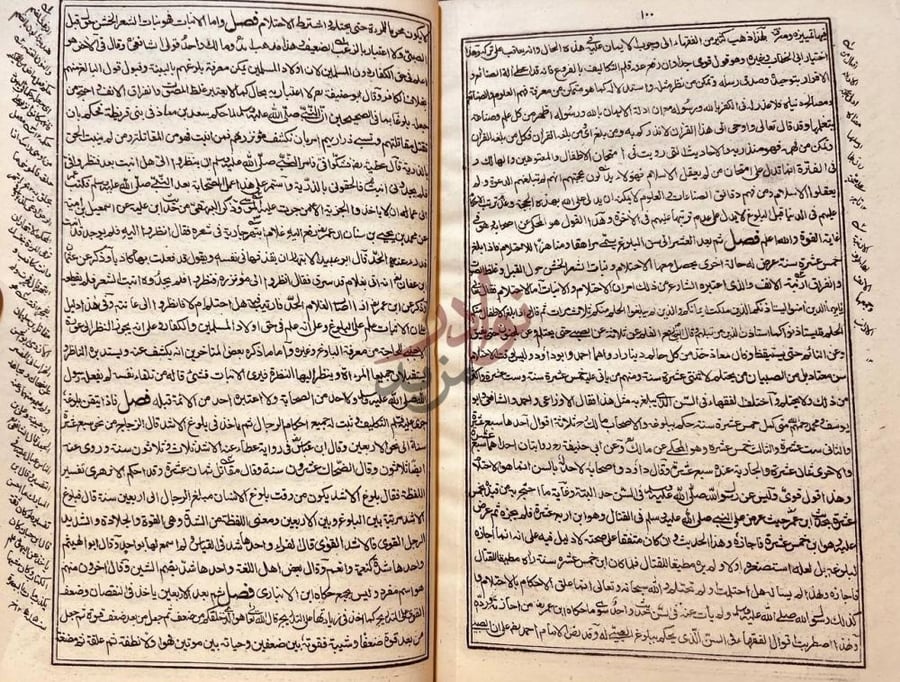 صفحة داخلية كتاب تحفة الودود بالحكام المولود