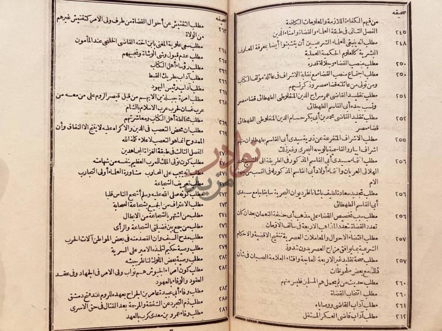 فهرس كتاب مناهج الالباب المصريه في مباهج الاداب العصريه