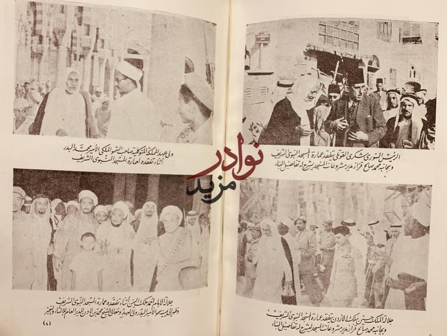 الملك سعود والحرمين الشريفين/ابراهيم الشوري
