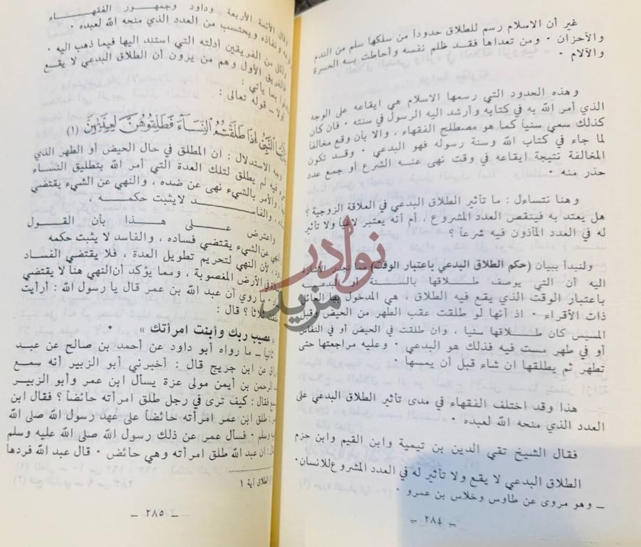 صفحة داخلية كتاب مجلة كلية اصول الدين العدد الاول