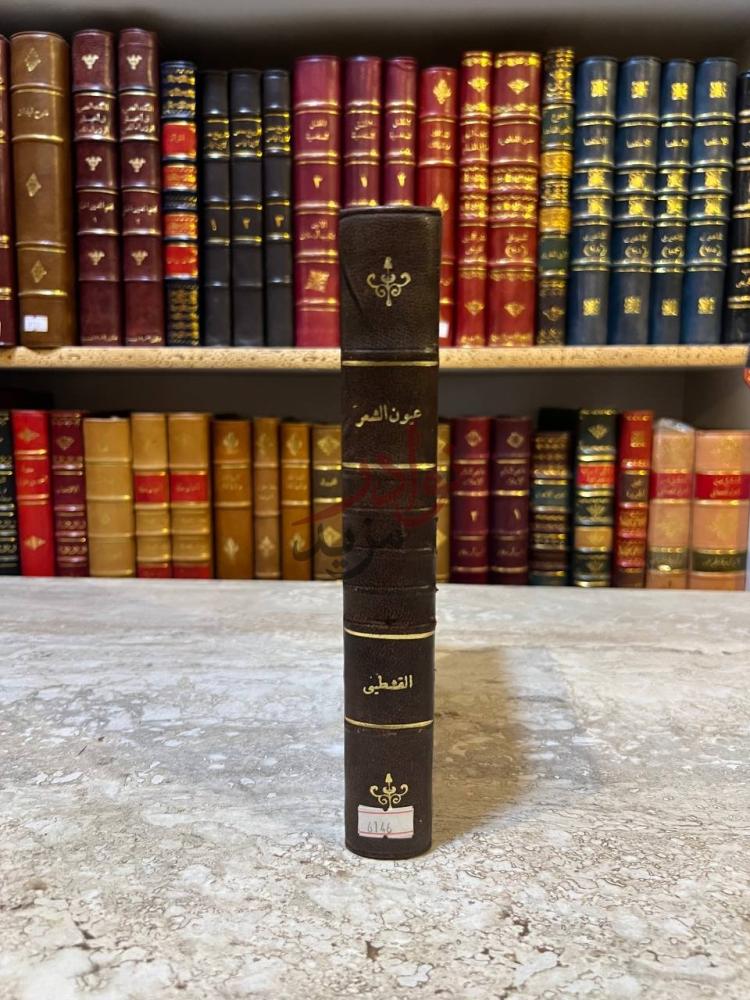 تجليد كتاب من عيون الشعر