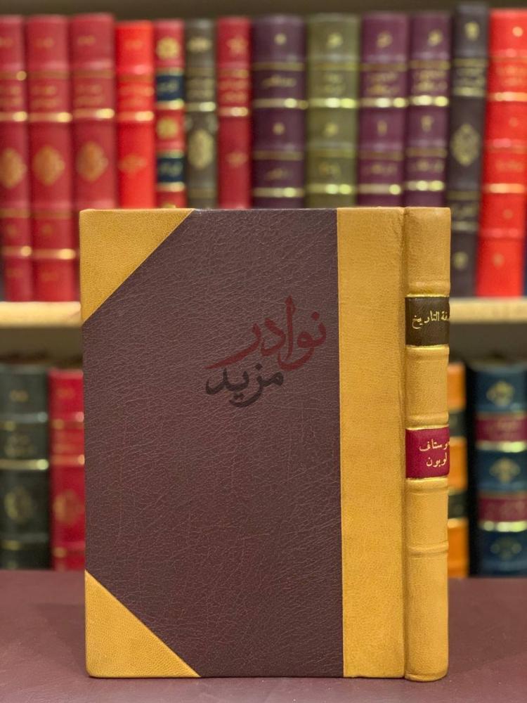 تجليد كتاب فلسفة التاريخ غلاف الكتاب