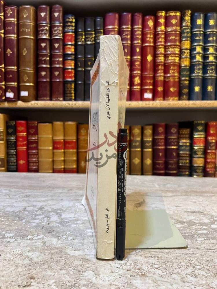 تجليد كتاب القوانين الفقهية كعب الكتاب