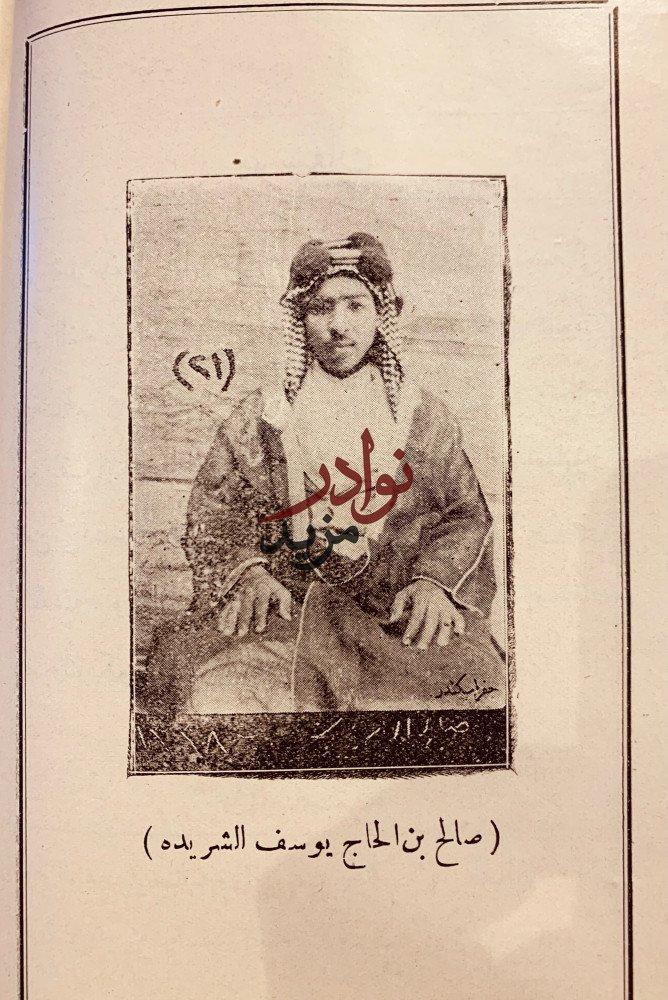 التحفة النبهانية في تاريخ الجزيرة العربية البصرة -خليفة ال نبهان