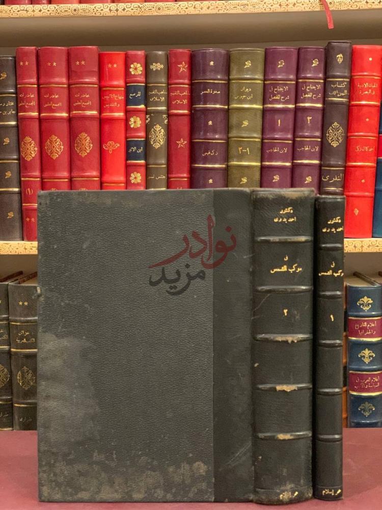صورة كتاب في موكب الشمس تاريخ مصر الفرعونية
