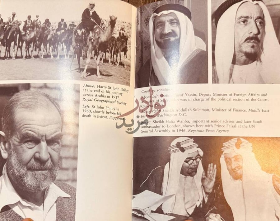صفحة داخلية كتاب العربية الموحدة او توحيد الجزيرة العربي صورة