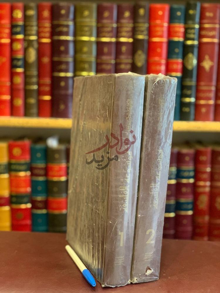 غلاف كتاب موسوعة الفلسفة موسوعة الفلسفة