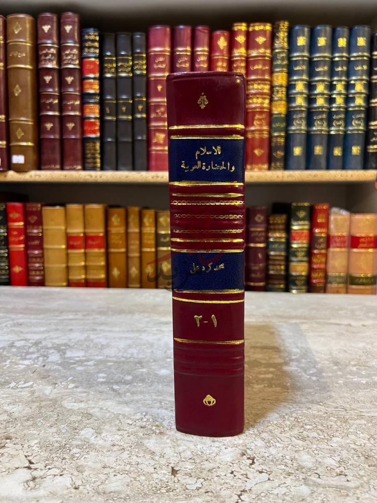 تجليد كتاب الاسلام والحضارة العربية