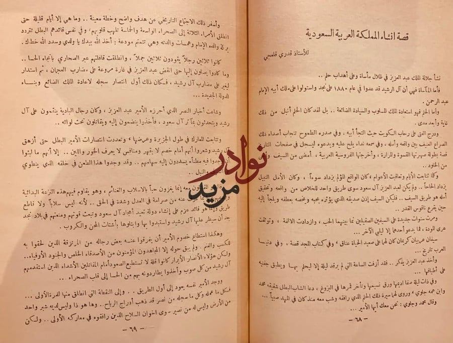 صدى زيارة شبل الجزيرة الى سوريا/فهد المارك