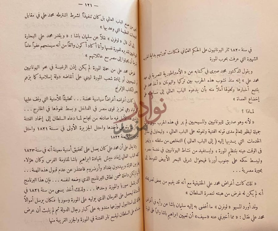 صفحة داخلية كتاب محمد علي