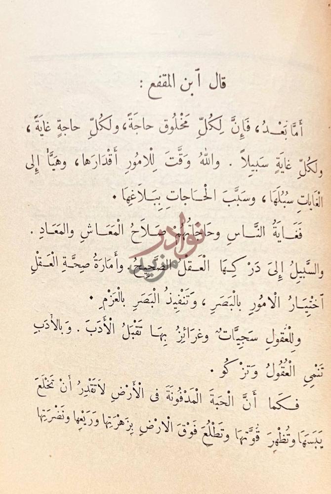 صفحة داخلية كتاب البرهان مع الحاشية الكلنبوي