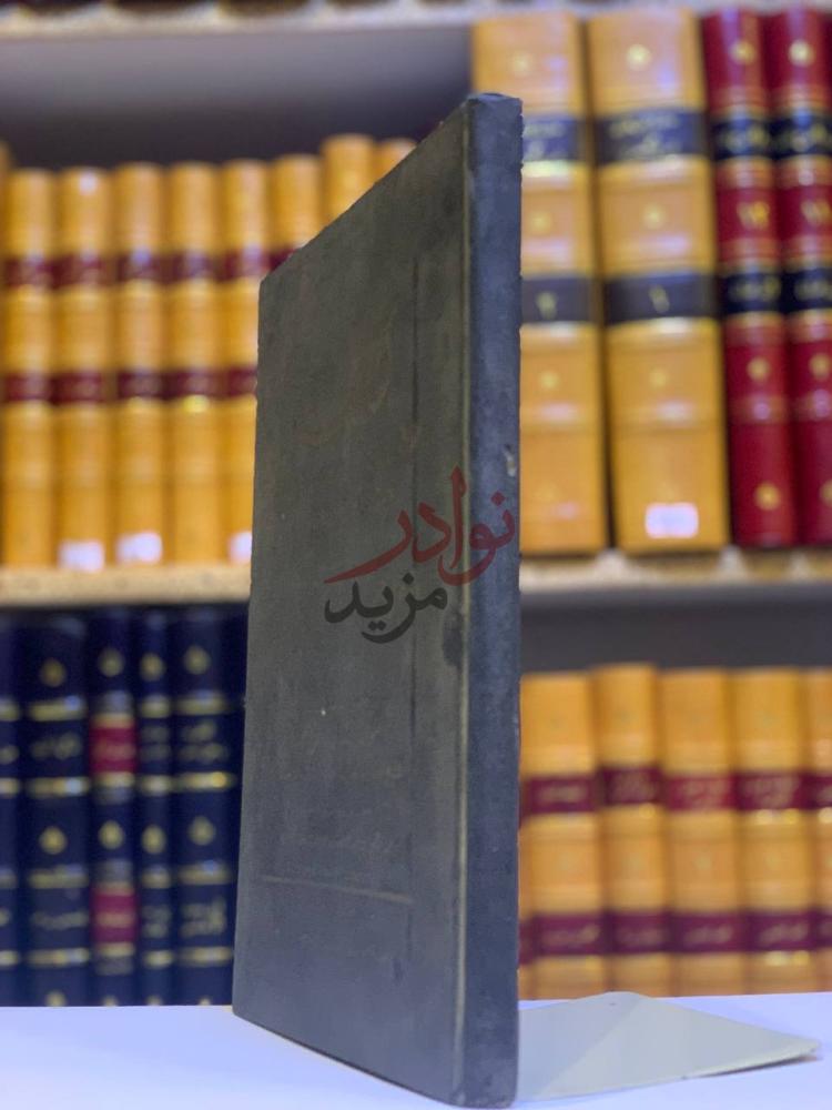تجليد كتاب عقد الدرر فيما وقع في نجد من الحوادث في اخر القرن