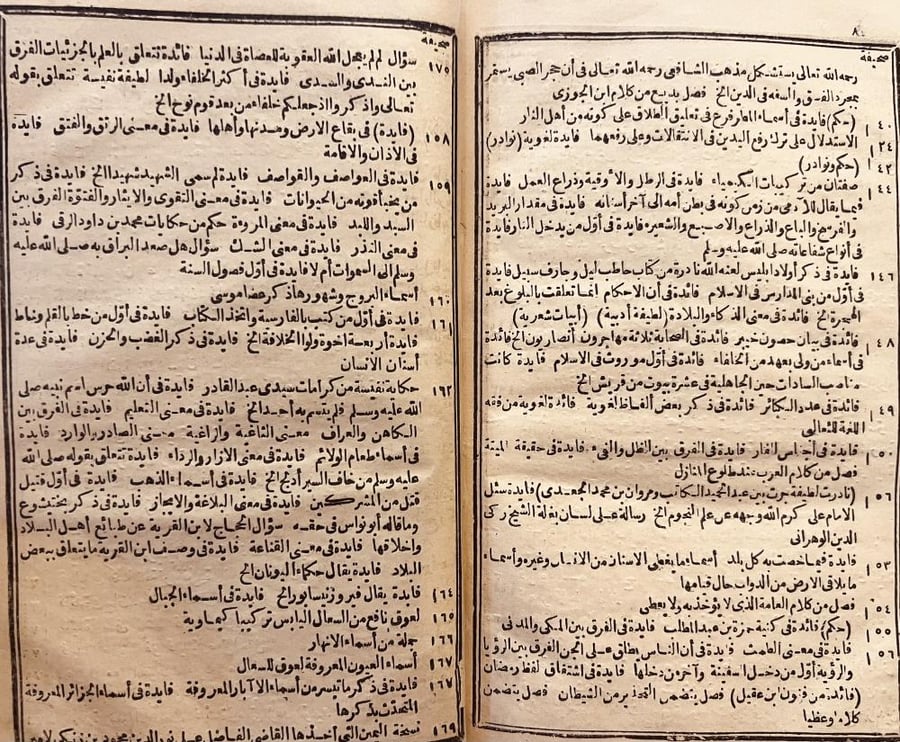 الكنز المدفون والفلك المشحون/جلال الدين الاسيوطي