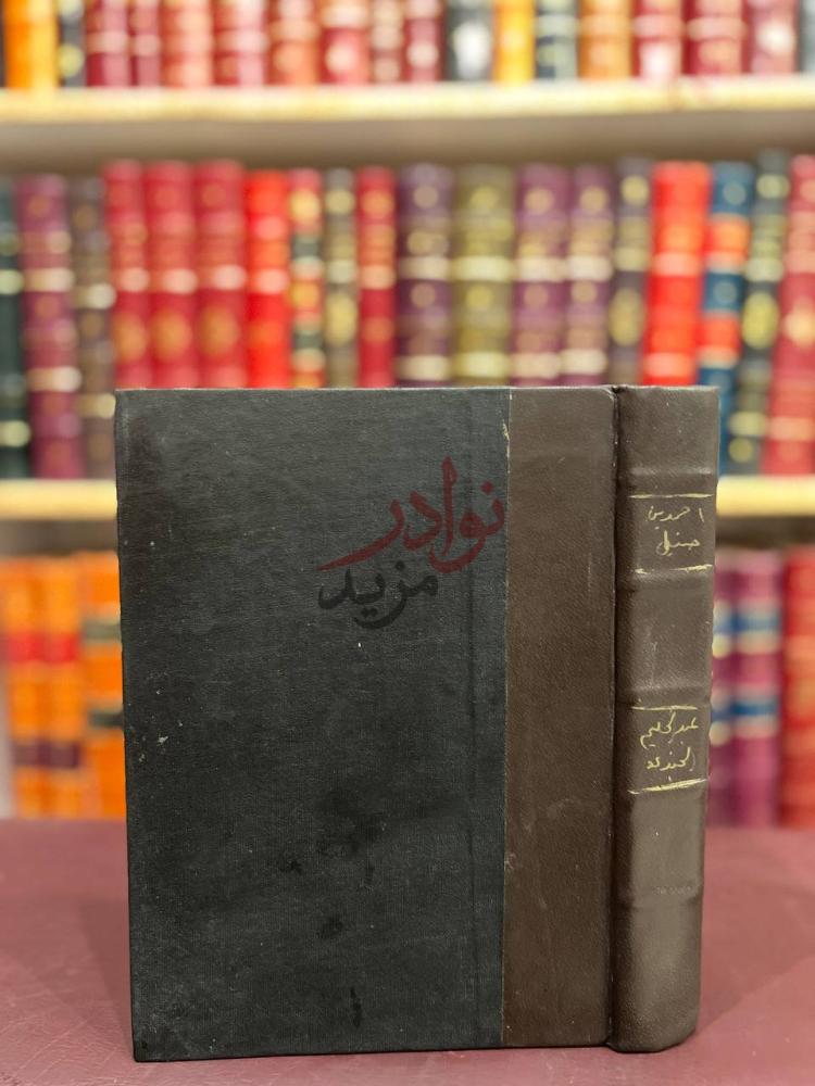 تجليد كتاب احمد بن حنبل امام اهل السنة غلاف خارجي للكتاب