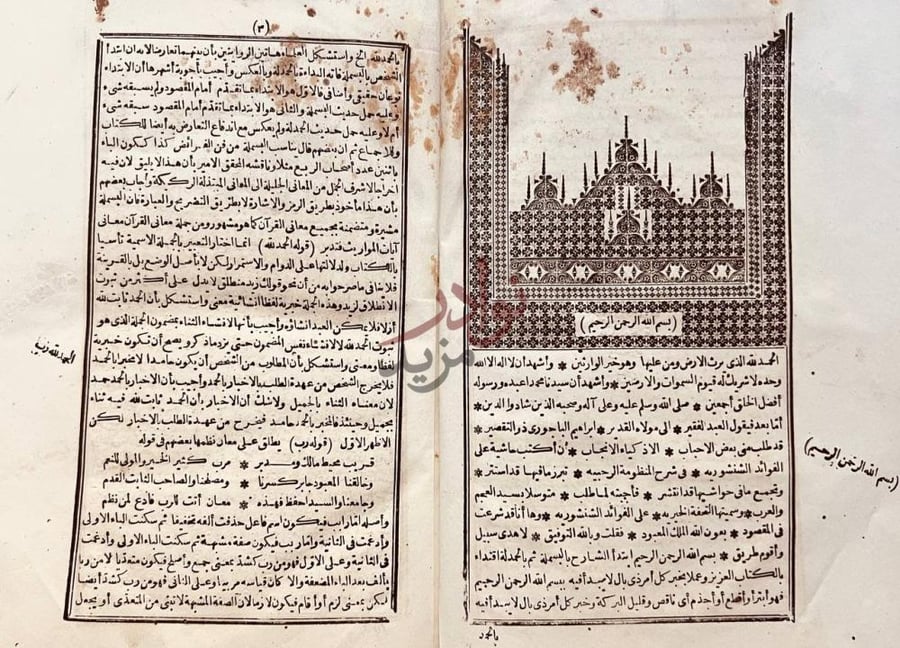 تمهيد كتاب حاشية الباجوري على شرح الشنشوري على متن الرحبية