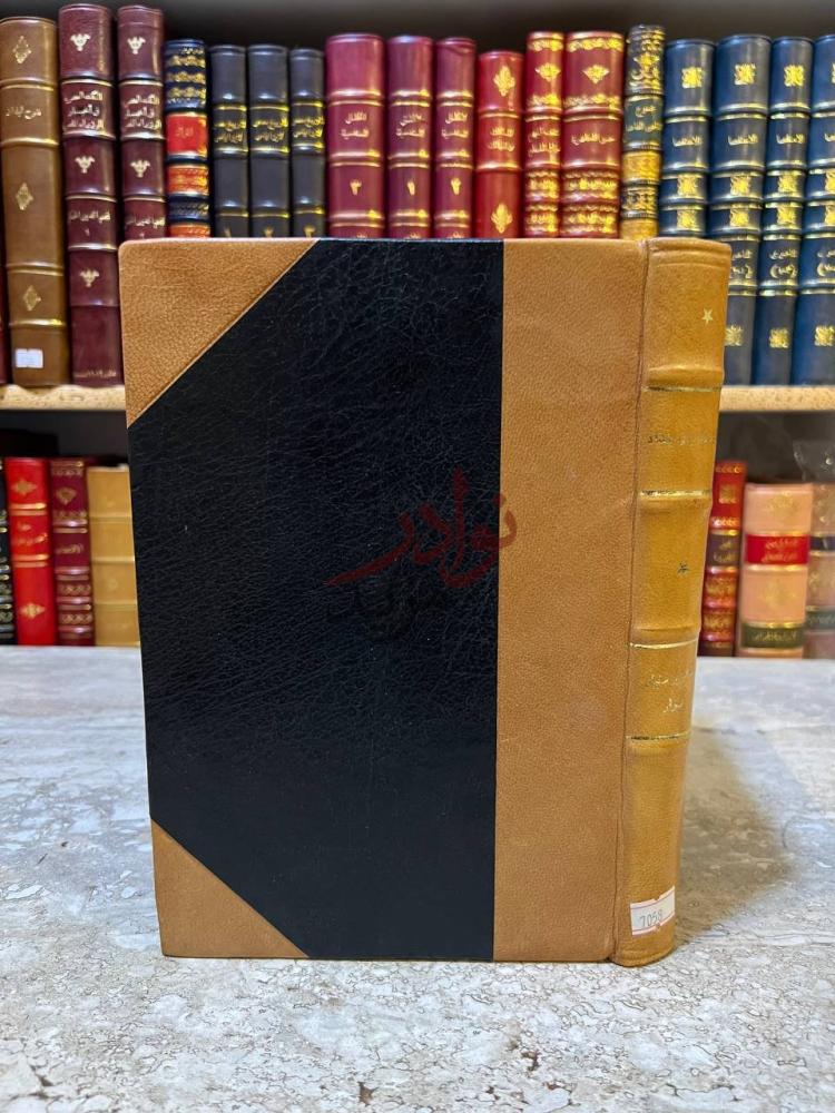 تجليد كتاب داود باشا والي بغداد