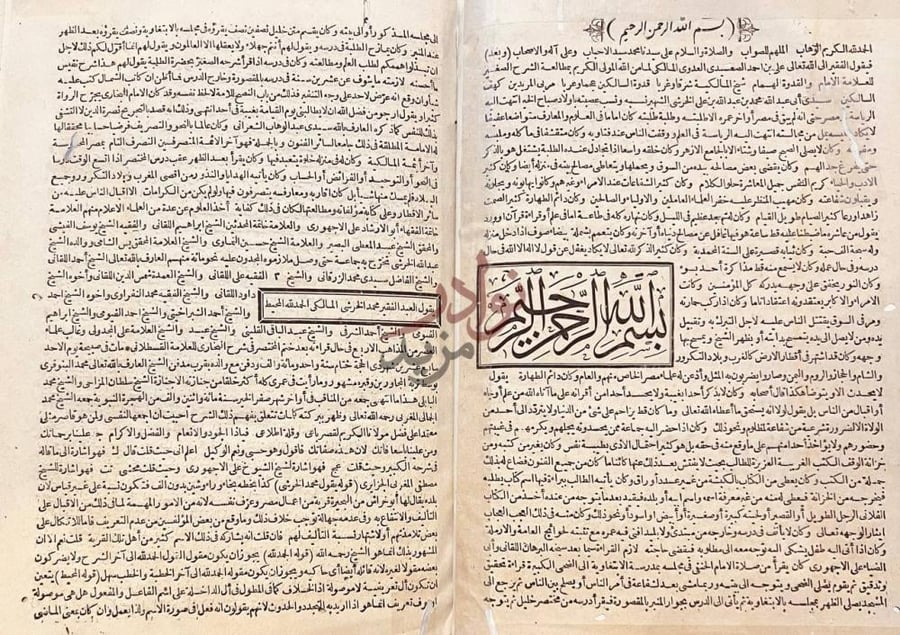 تمهيد كتاب شرح الخرشي على المختصر الجليل لابي الضياء