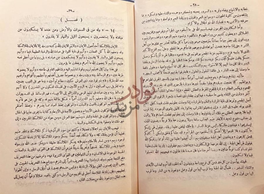 صفحة داخلية كتاب تيسير اللطيف المنان في خلاصة تفسير القران